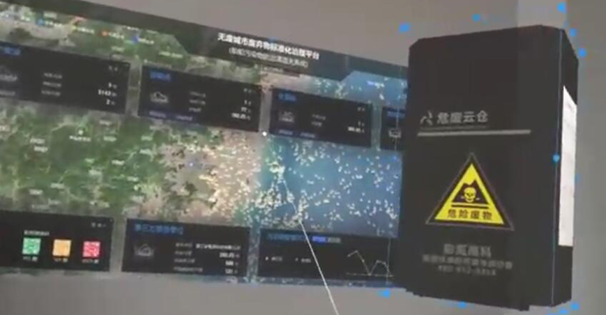 危废云仓MR交互与数据可视化